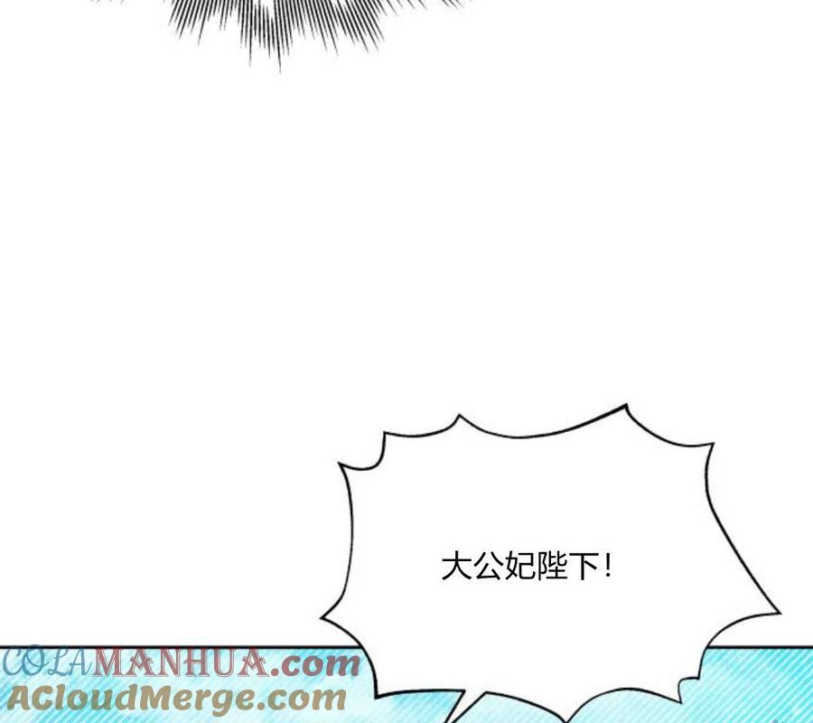 刀尖之吻 - 第5话 - 第177张图