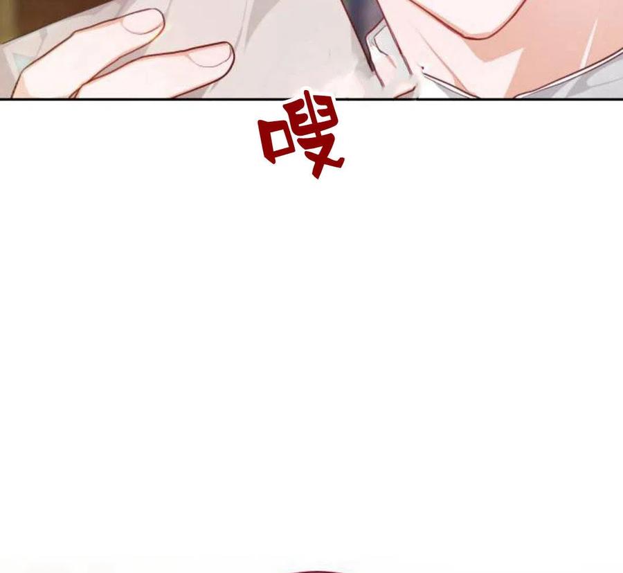 刀尖之吻 - 第5话 - 第147张图