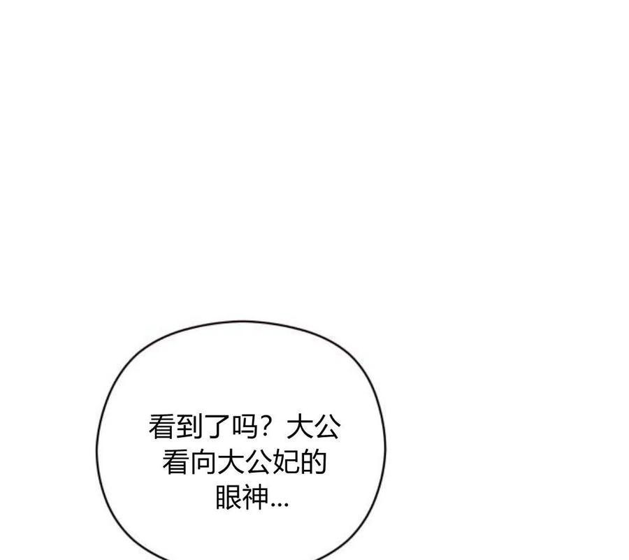 刀尖之吻 - 第5话 - 第107张图