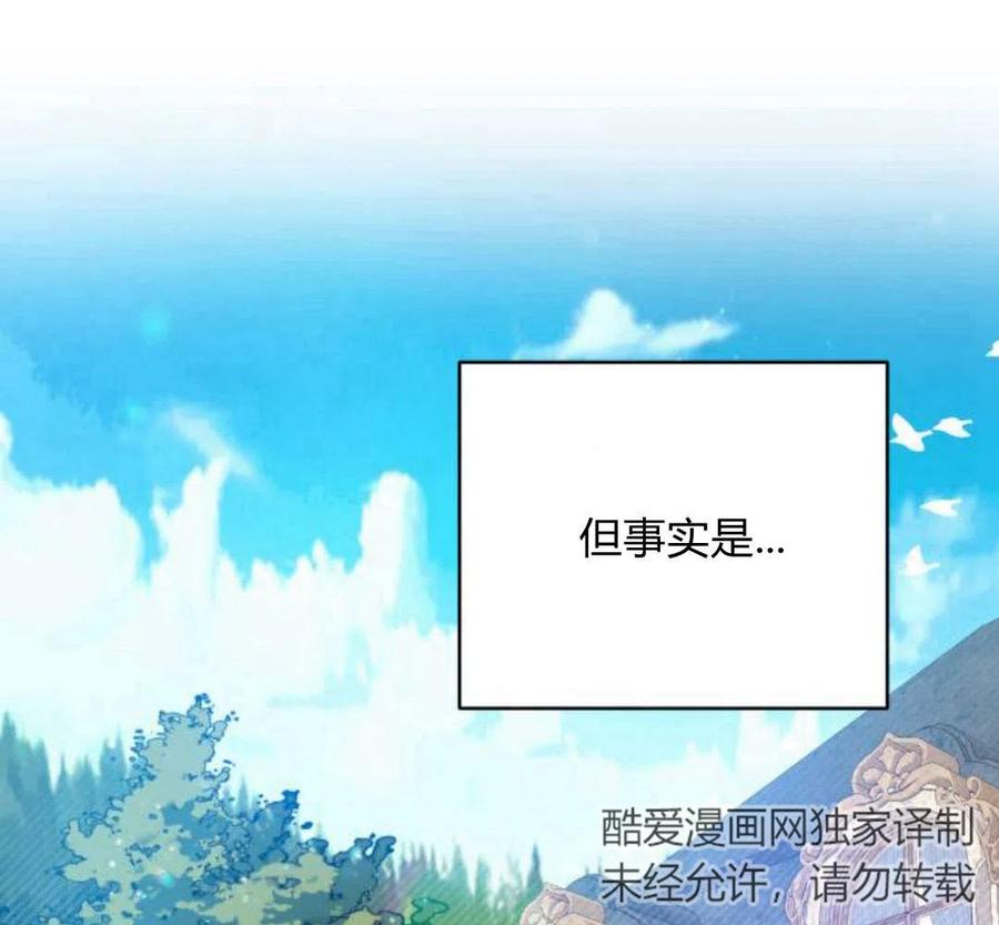 刀尖之吻 - 第5话 - 第119张图