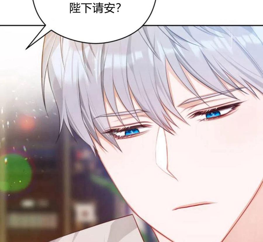 刀尖之吻 - 第5话 - 第146张图