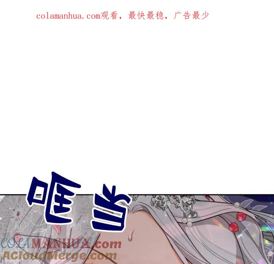 刀尖之吻 - 第5话 - 第1张图