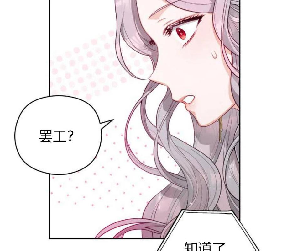 刀尖之吻 - 第5话 - 第164张图