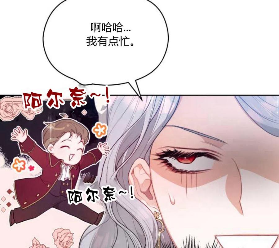 刀尖之吻 - 第5话 - 第171张图