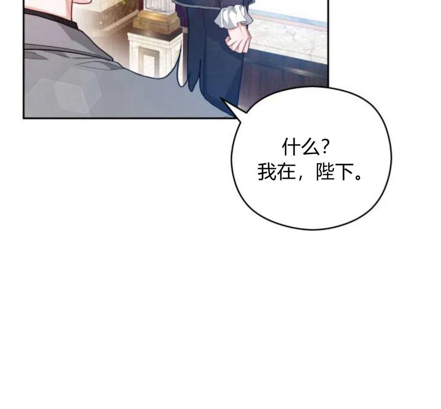 刀尖之吻 - 第5话 - 第130张图