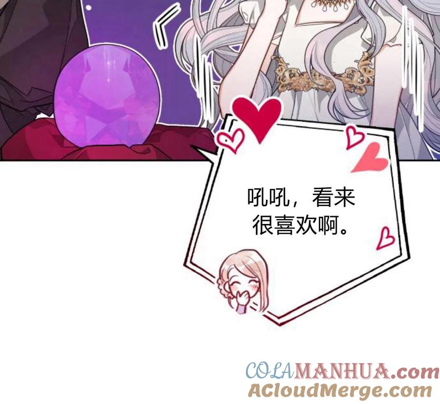 刀尖之吻 - 第5话 - 第157张图