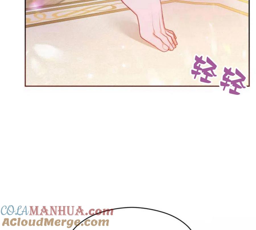 刀尖之吻 - 第5话 - 第41张图