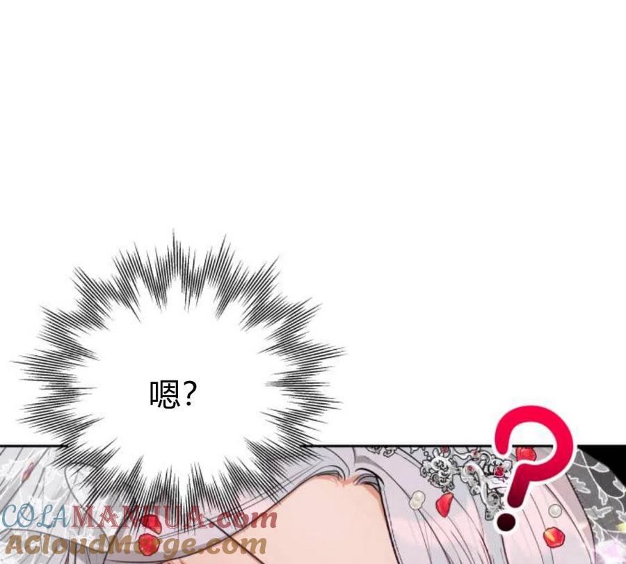 刀尖之吻 - 第5话 - 第17张图