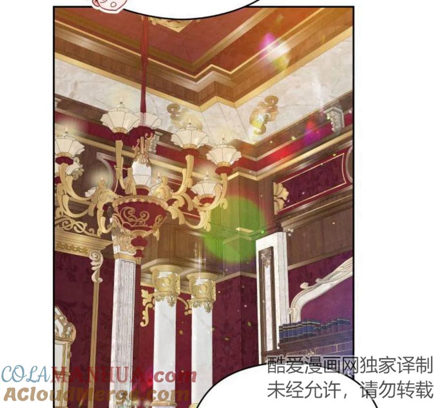 刀尖之吻 - 第5话 - 第137张图