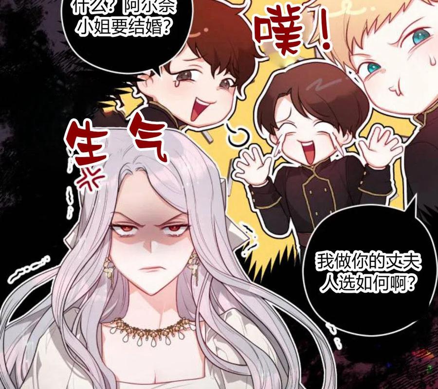 刀尖之吻 - 第5话 - 第175张图