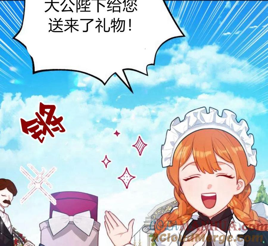 刀尖之吻 - 第5话 - 第181张图