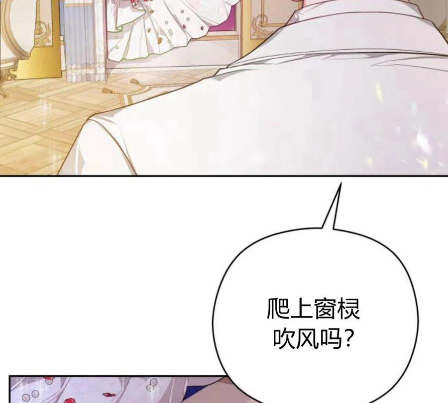 刀尖之吻 - 第5话 - 第12张图