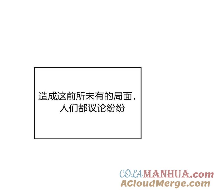 刀尖之吻 - 第5话 - 第113张图