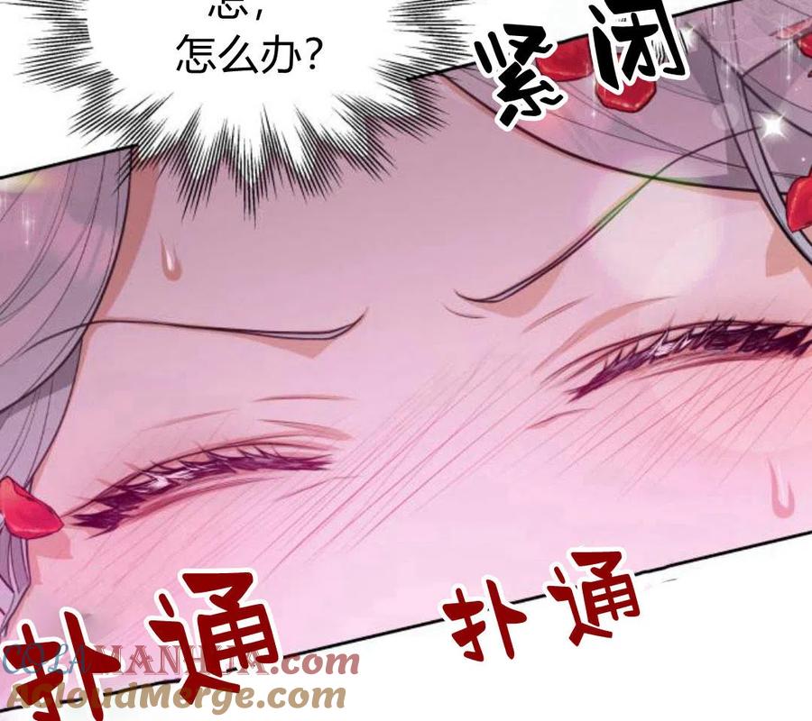 刀尖之吻 - 第5话 - 第73张图