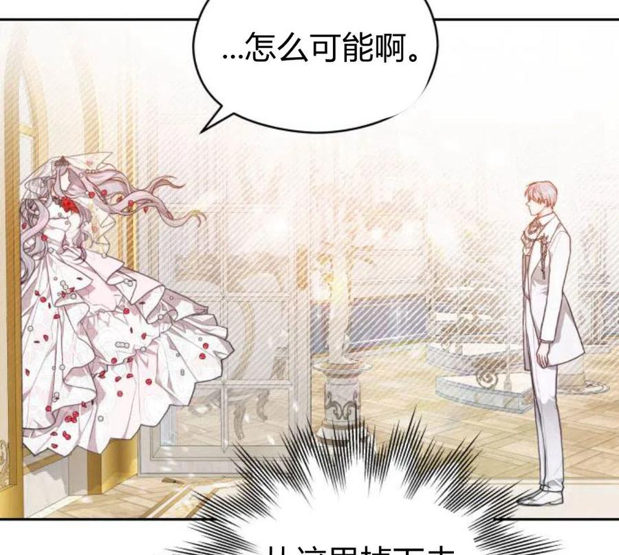 刀尖之吻 - 第5话 - 第24张图