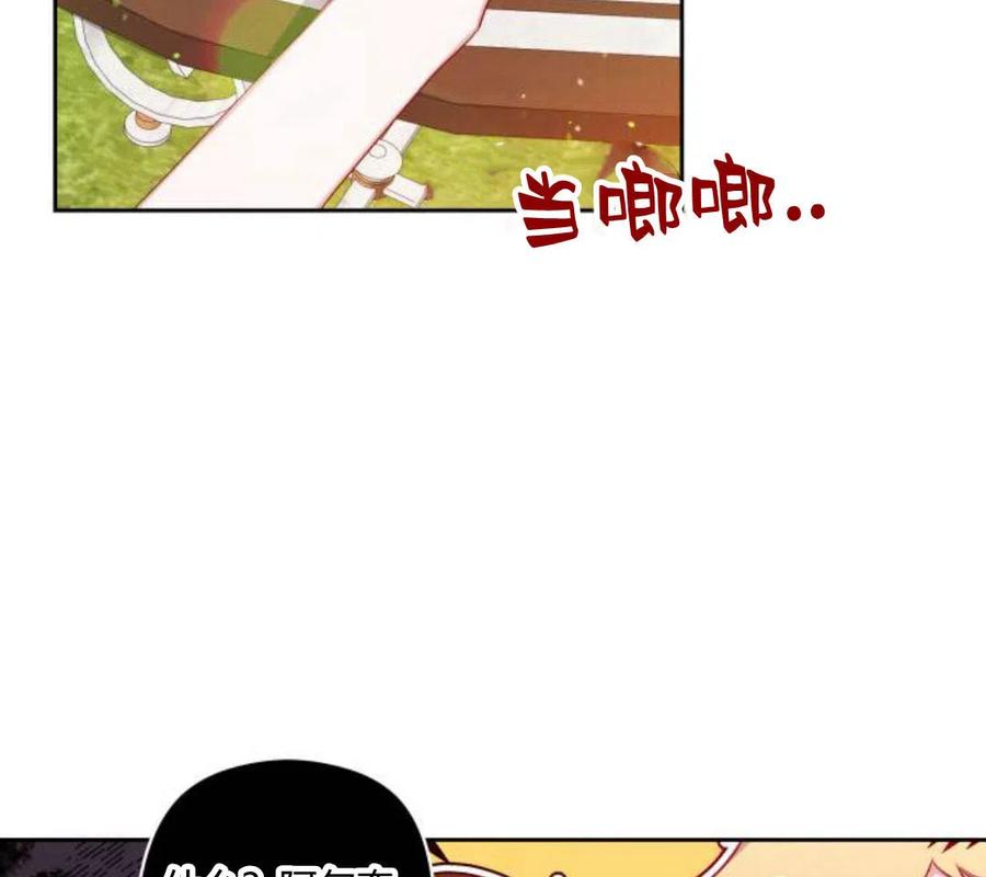 刀尖之吻 - 第5话 - 第174张图