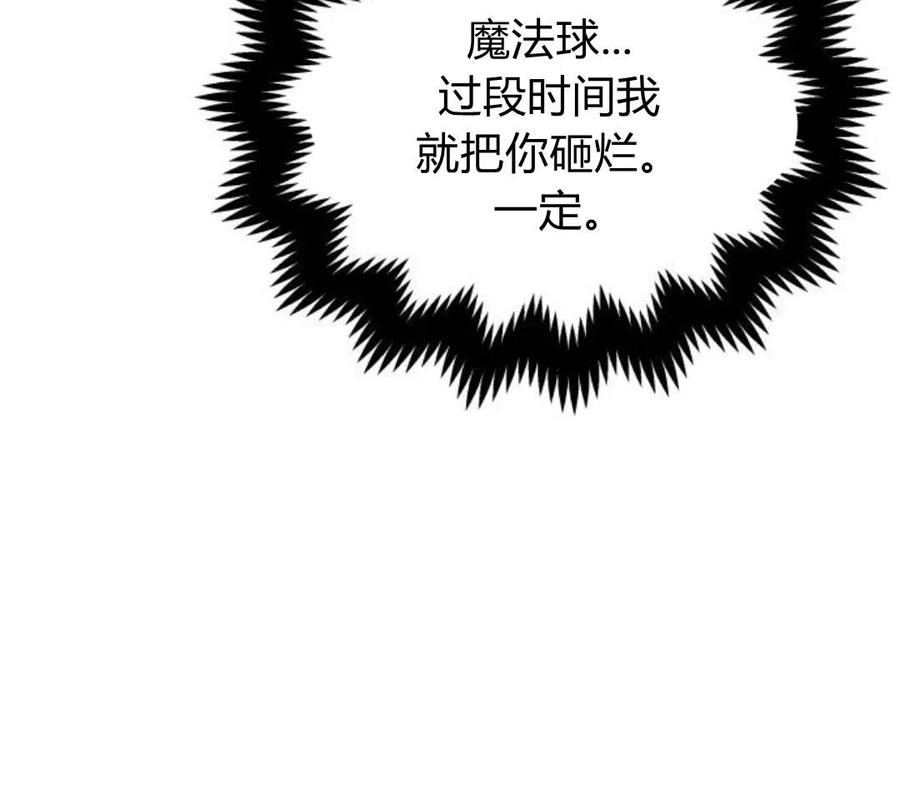 刀尖之吻 - 第5话 - 第160张图