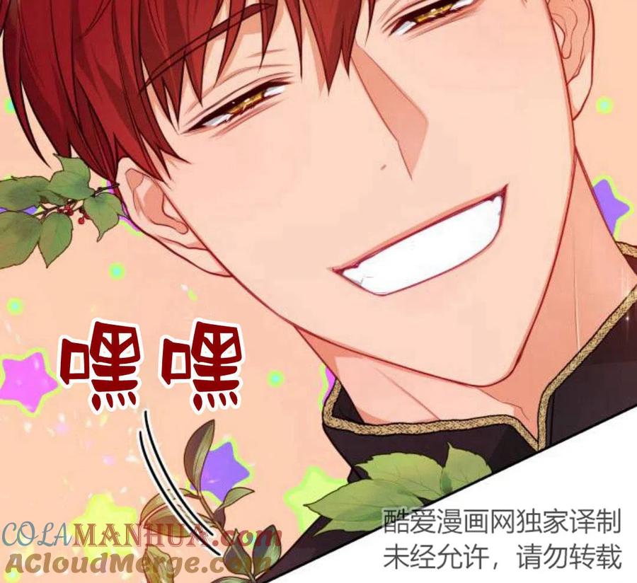 刀尖之吻 - 第5话 - 第193张图