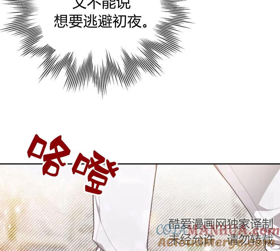 刀尖之吻 - 第5话 - 第29张图