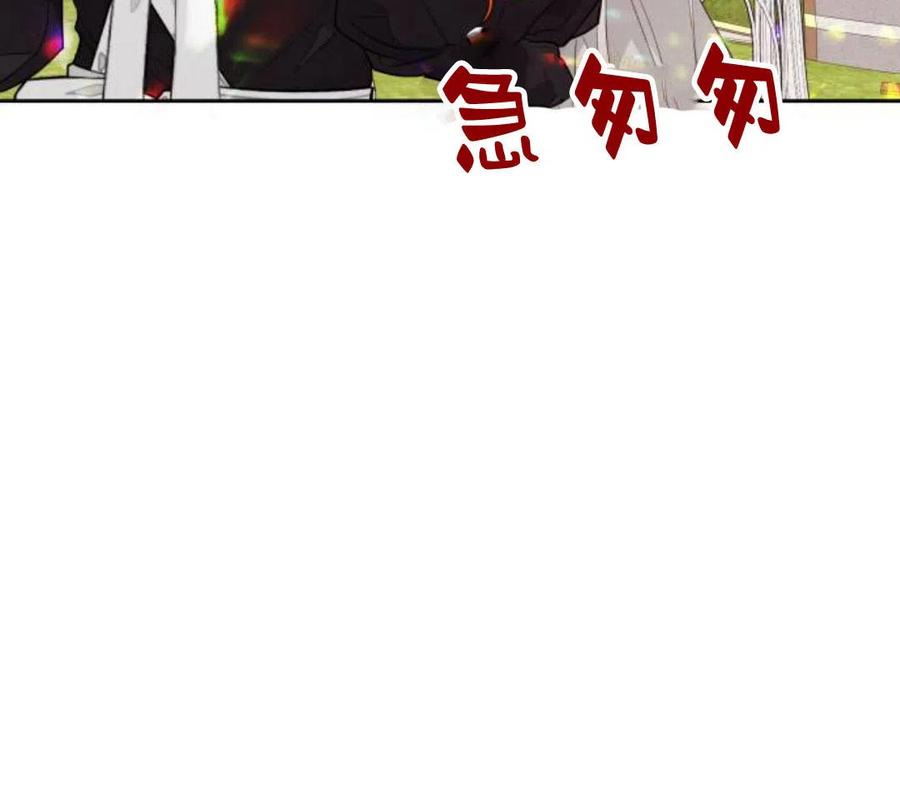 刀尖之吻 - 第5话 - 第179张图