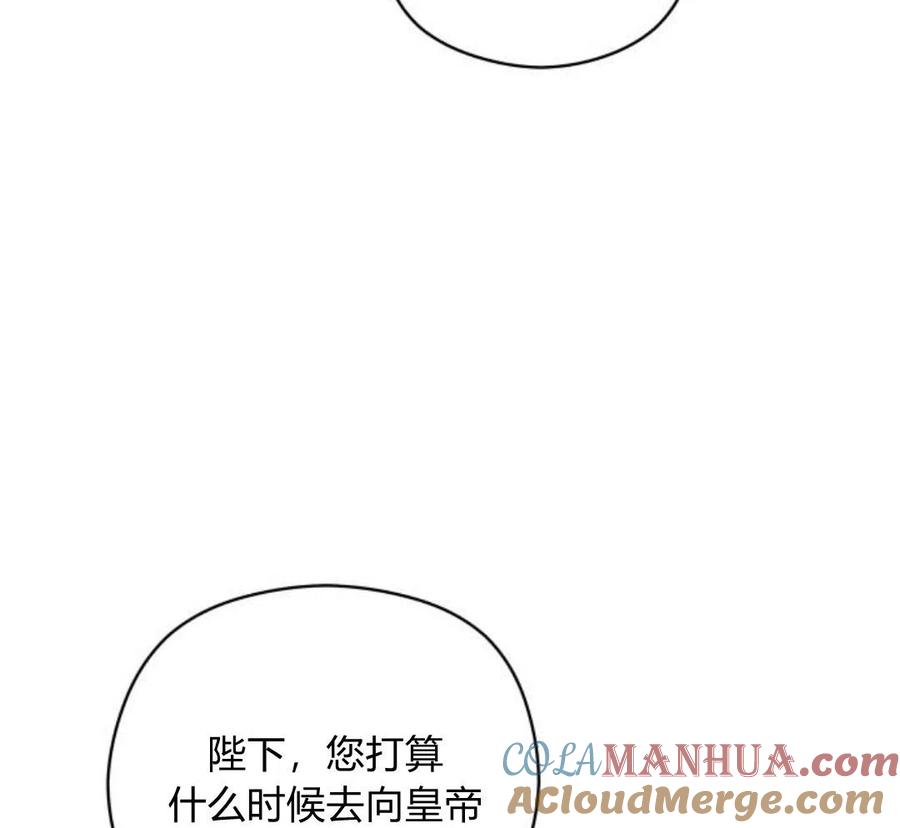 刀尖之吻 - 第5话 - 第145张图