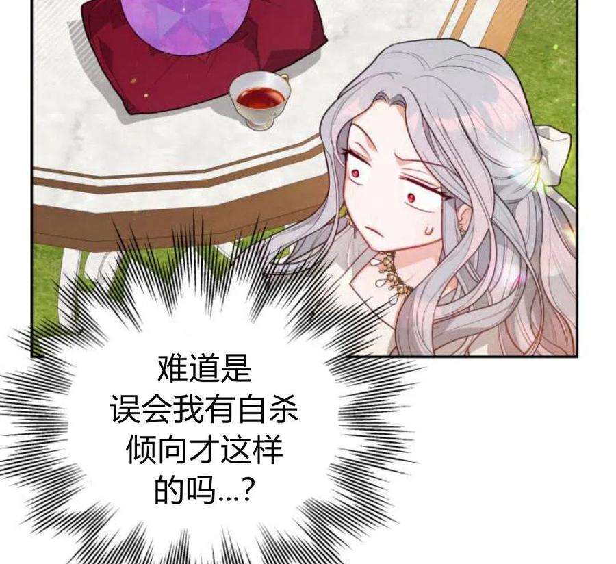 刀尖之吻 - 第5话 - 第184张图