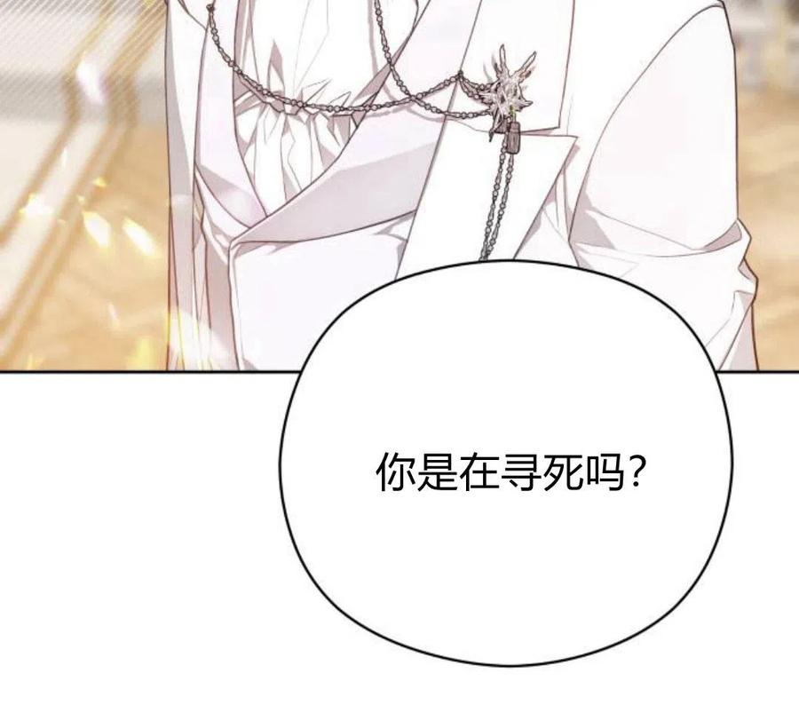 刀尖之吻 - 第5话 - 第16张图