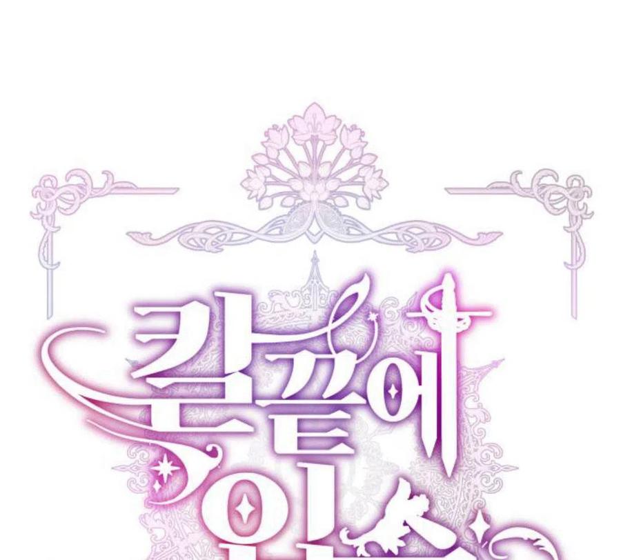 刀尖之吻 - 第5话 - 第20张图