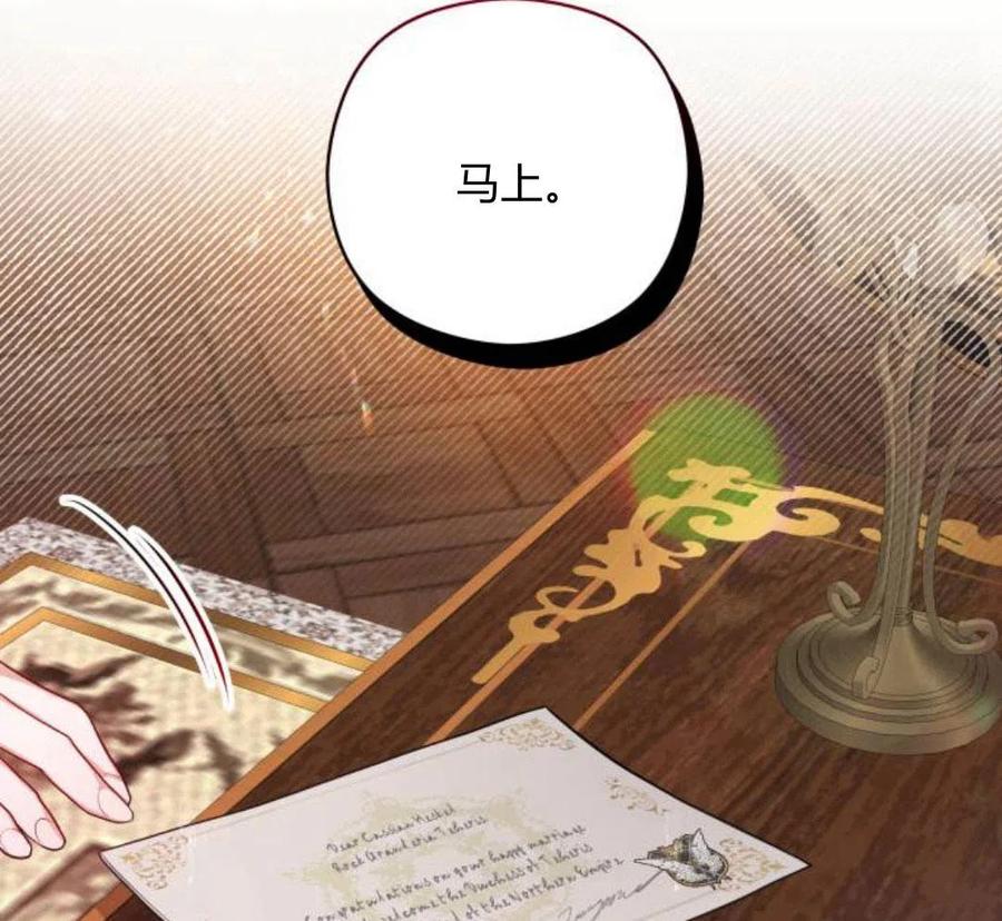 刀尖之吻 - 第5话 - 第148张图