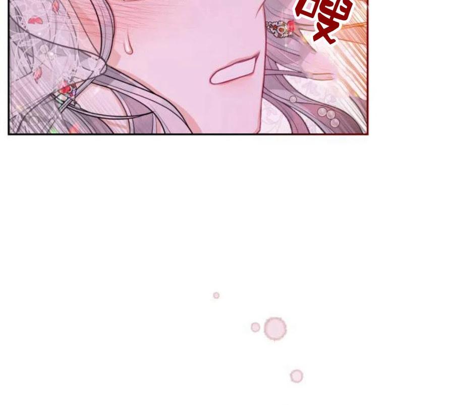 刀尖之吻 - 第5话 - 第62张图