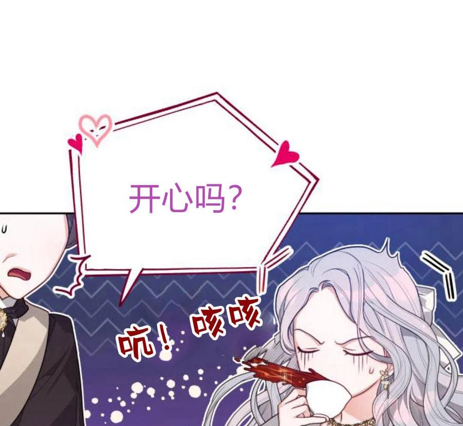 刀尖之吻 - 第5话 - 第156张图