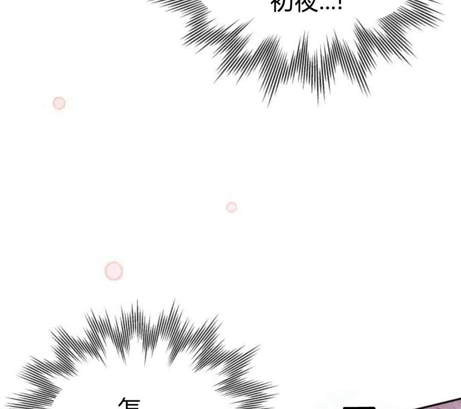 刀尖之吻 - 第5话 - 第72张图