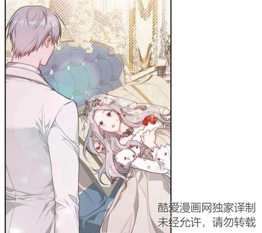 刀尖之吻 - 第5话 - 第82张图