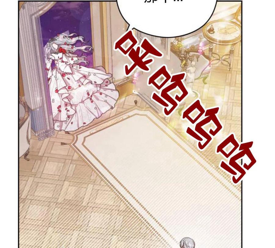 刀尖之吻 - 第5话 - 第6张图