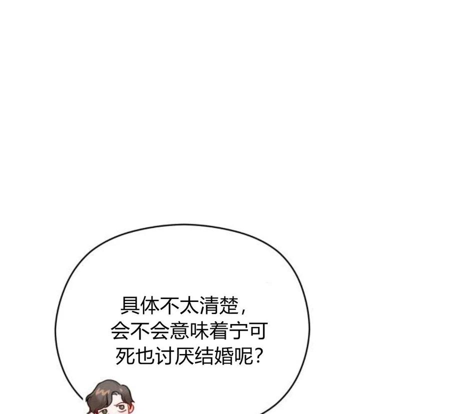 刀尖之吻 - 第5话 - 第136张图