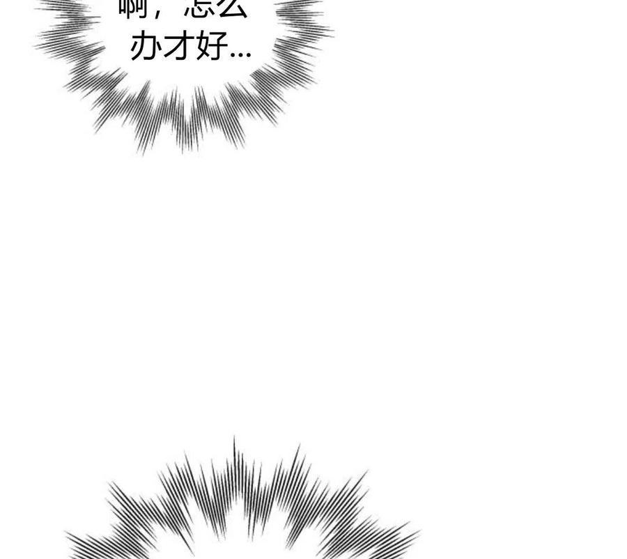 刀尖之吻 - 第5话 - 第58张图