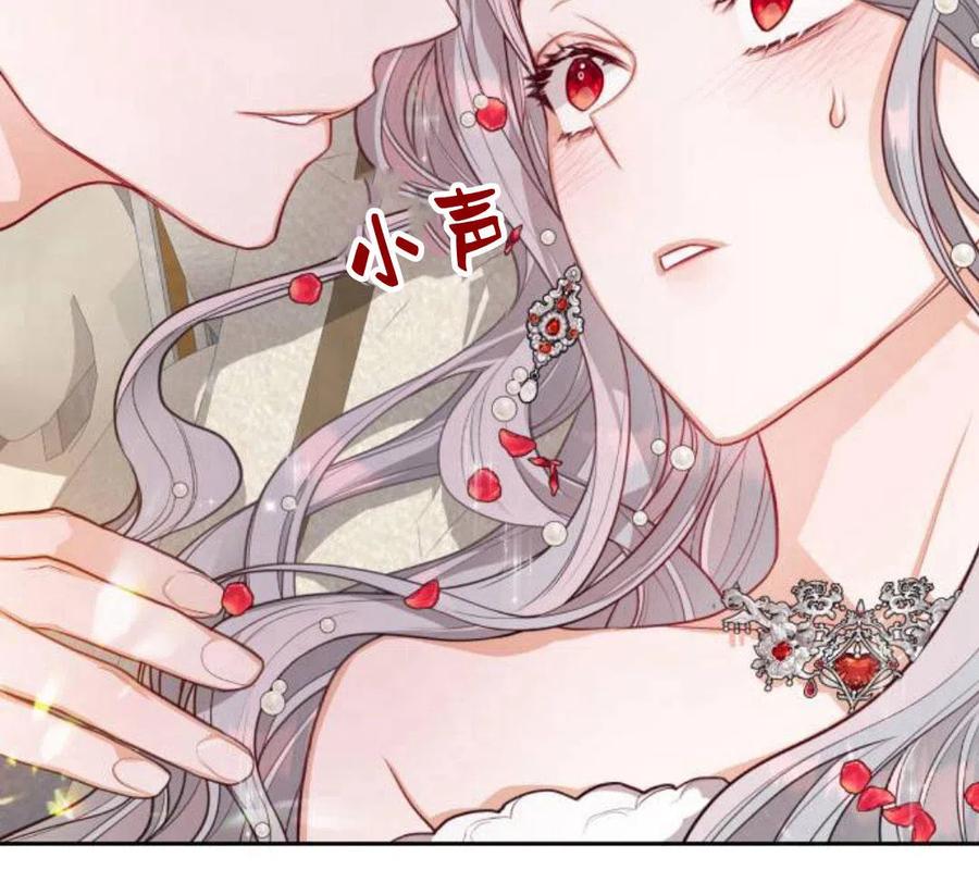 刀尖之吻 - 第5话 - 第87张图