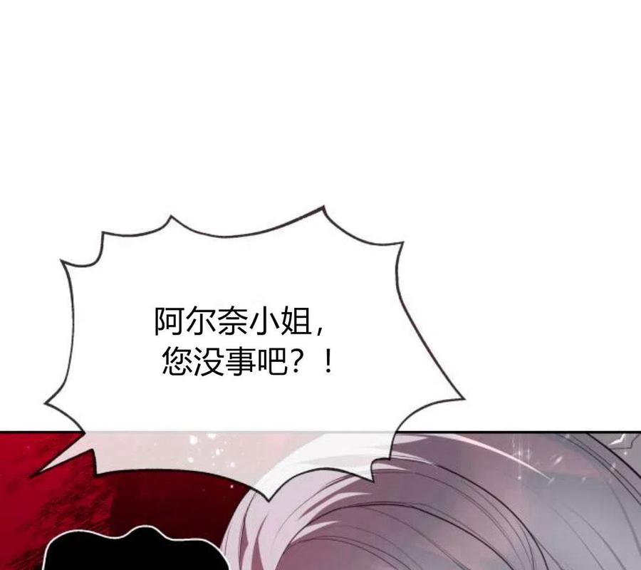 刀尖之吻 - 第5话 - 第158张图