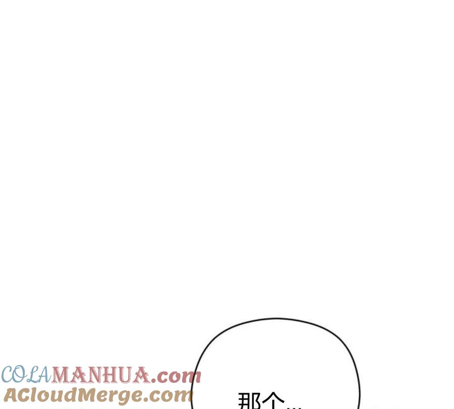 刀尖之吻 - 第5话 - 第5张图