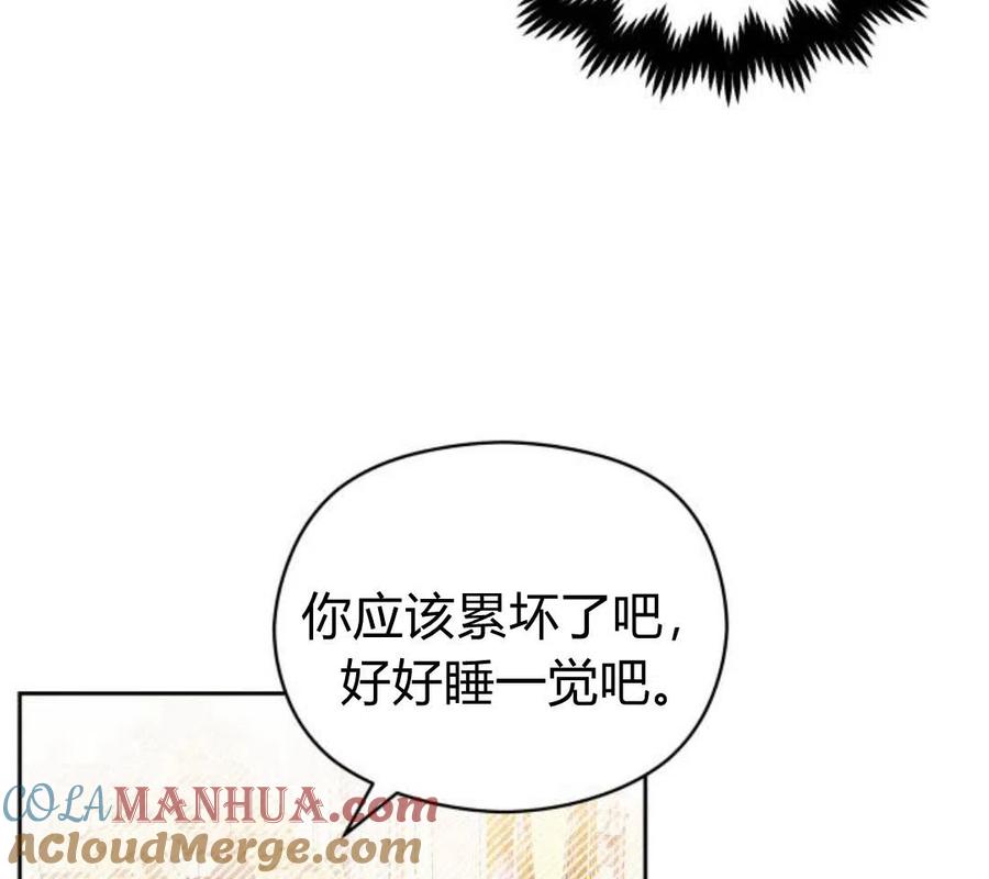 刀尖之吻 - 第5话 - 第81张图