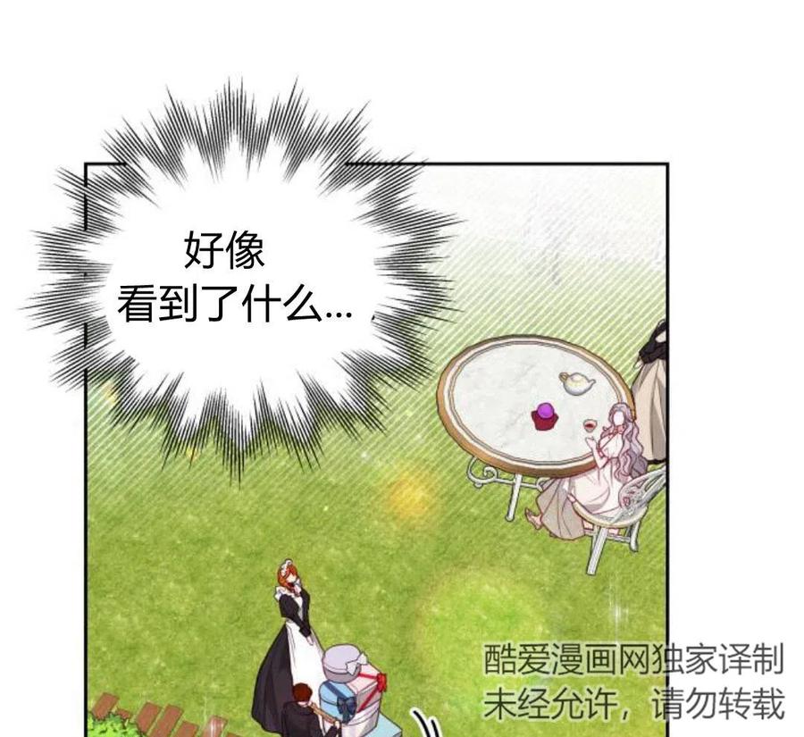 刀尖之吻 - 第5话 - 第188张图