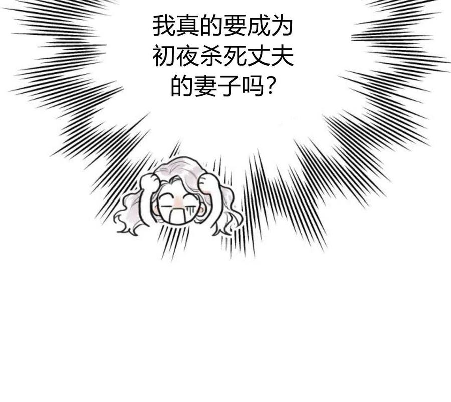 刀尖之吻 - 第5话 - 第48张图