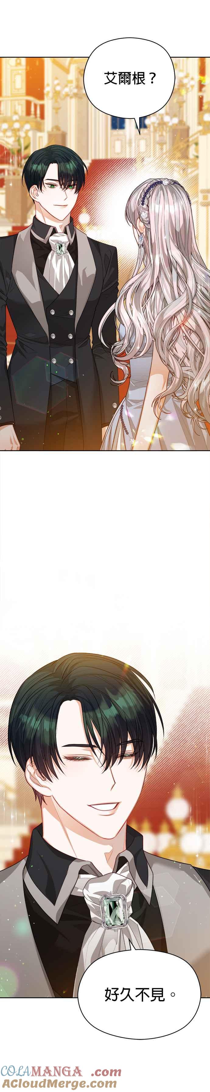 刀尖之吻 - 第58话 - 第27张图