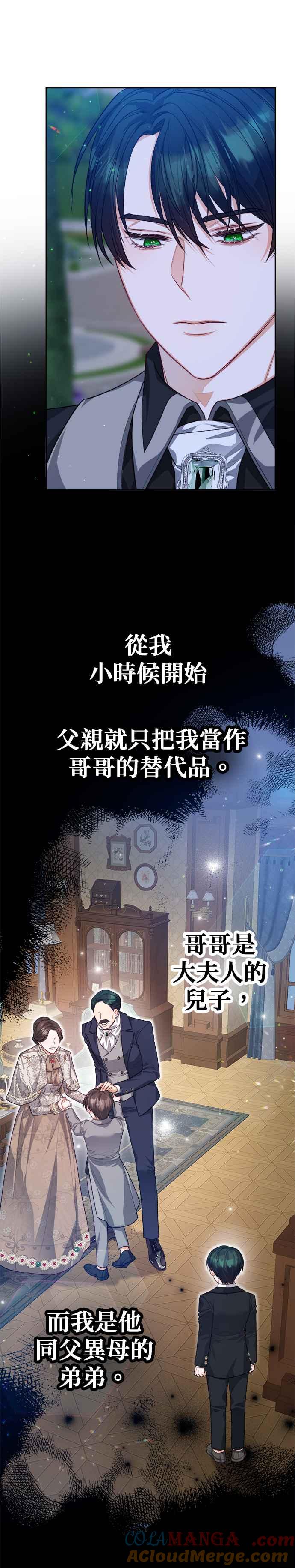 刀尖之吻 - 第59话 - 第22张图