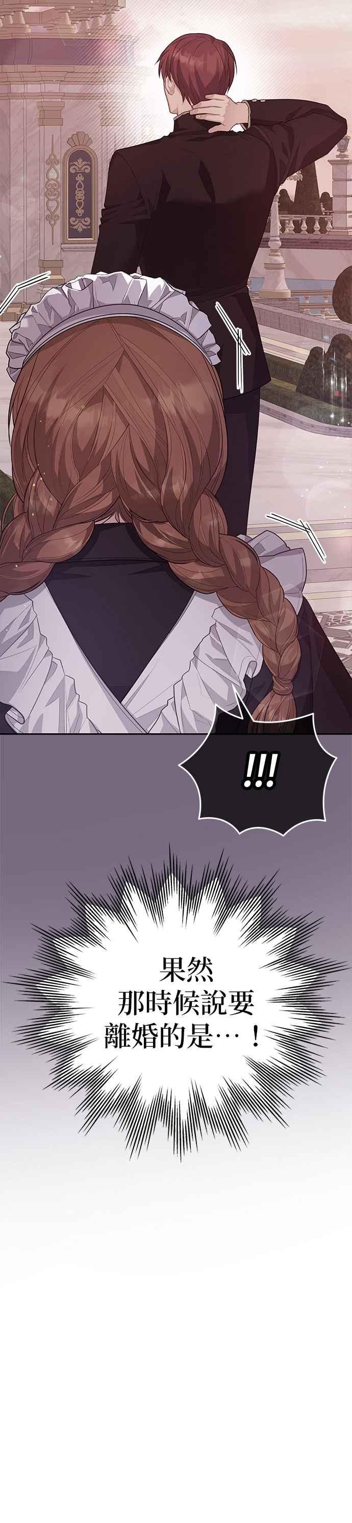 刀尖之吻 - 第60话 - 第20张图