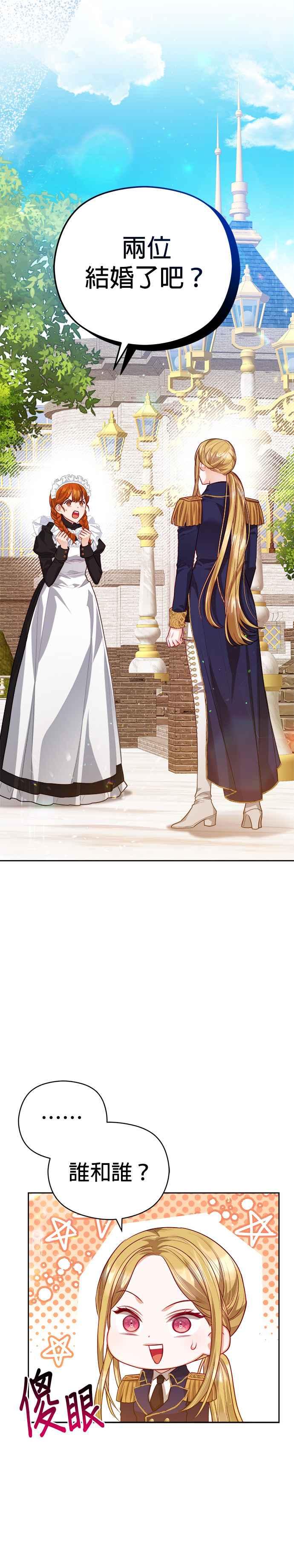 刀尖之吻 - 第60话 - 第16张图