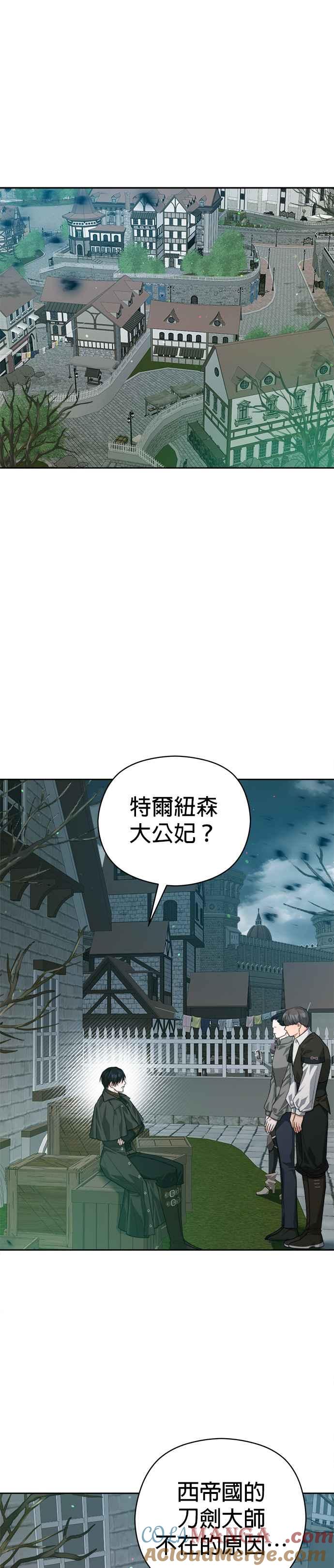 刀尖之吻 - 第61话 - 第3张图