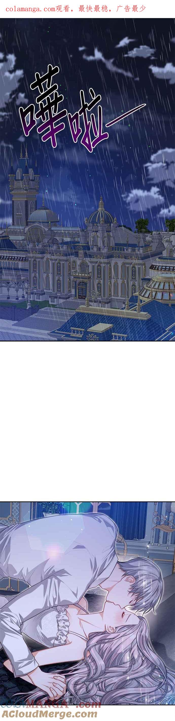 刀尖之吻 - 第62话 - 第1张图