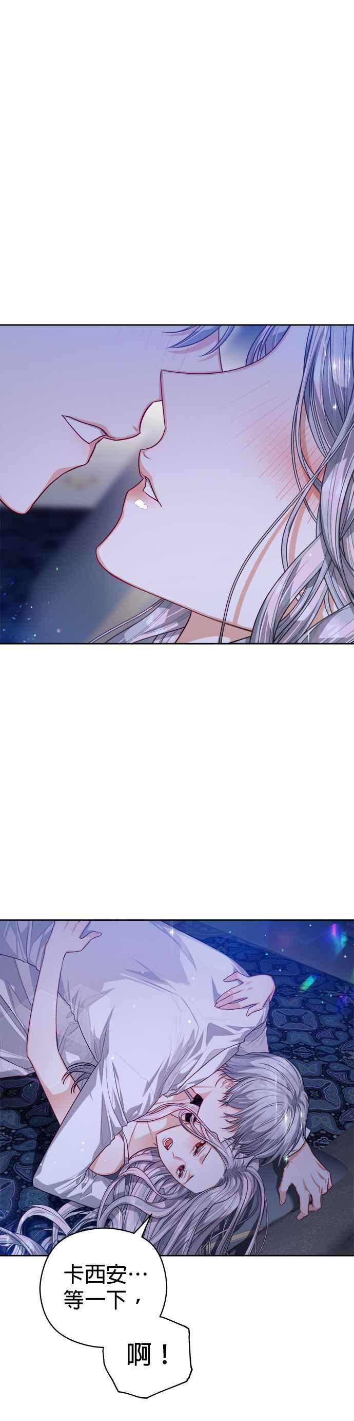 刀尖之吻 - 第62话 - 第2张图