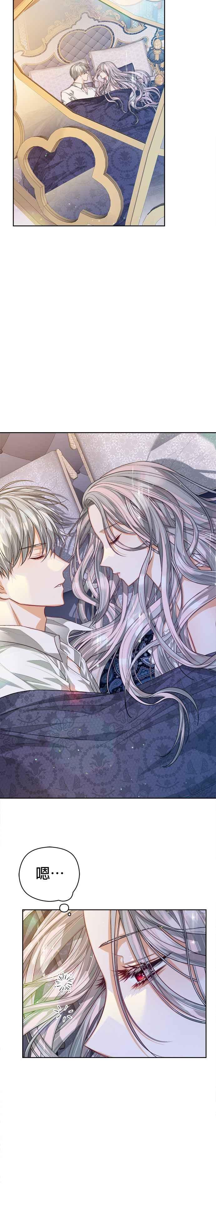 刀尖之吻 - 第62话 - 第8张图